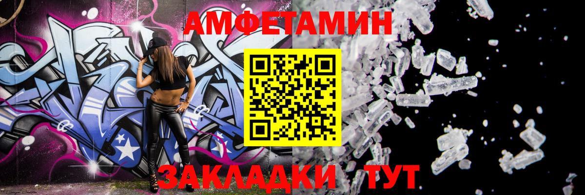 Amphetamine  Вход с VPN  Выкса  Amphetamine Premium  АМФЕТАМИН 