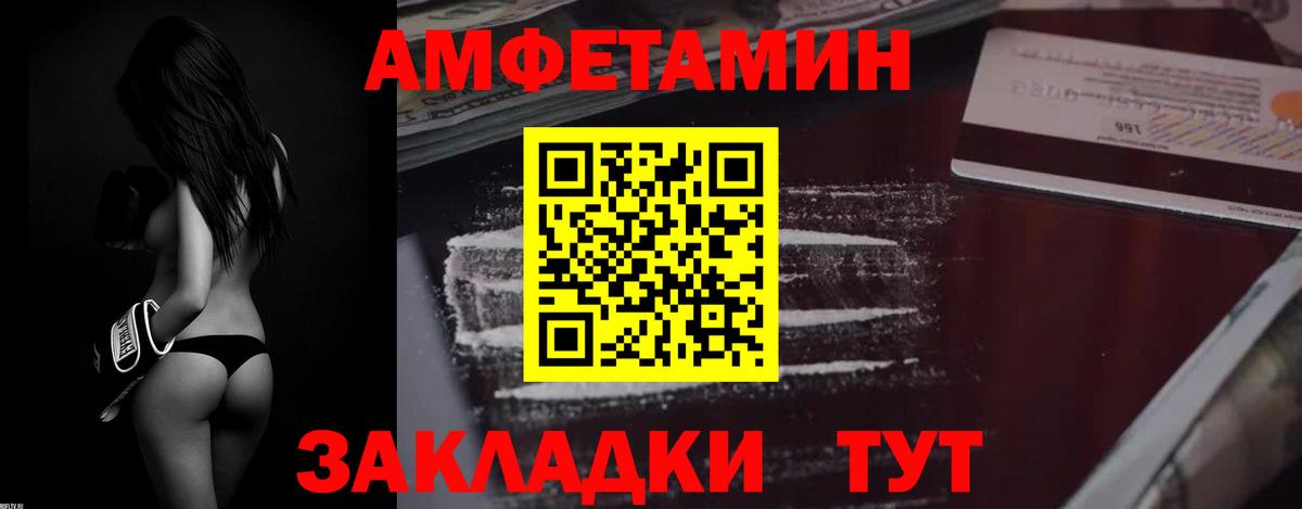 АМФ VHQ Выкса