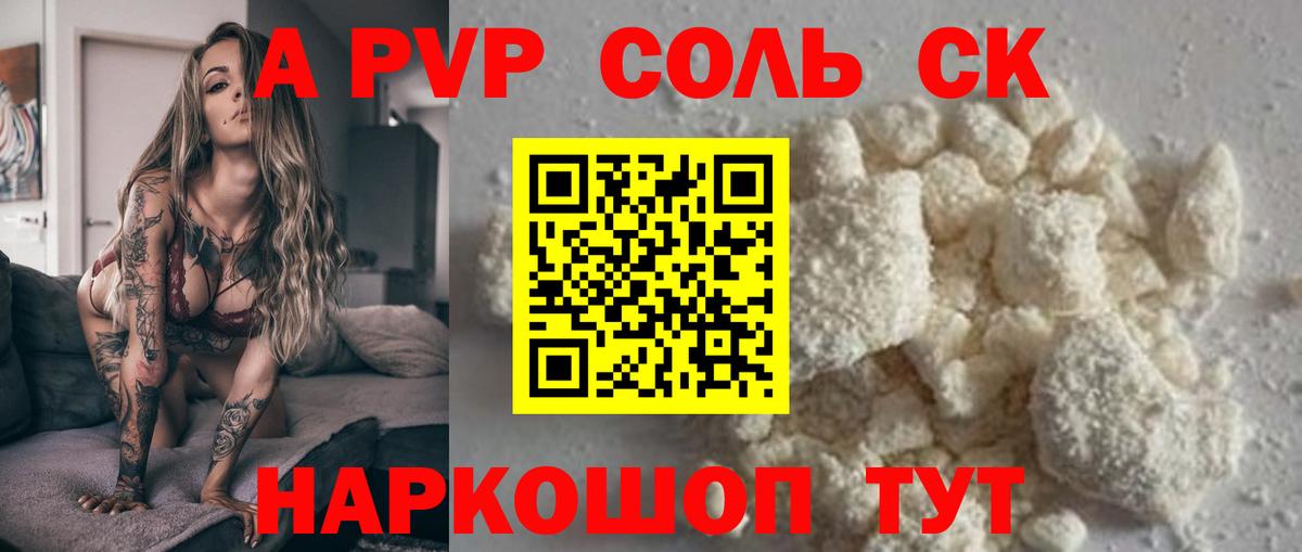 Alpha PVP кристаллы Выкса