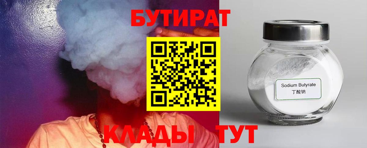 Выкса  БУТИРАТ буратино  Вход с VPN 