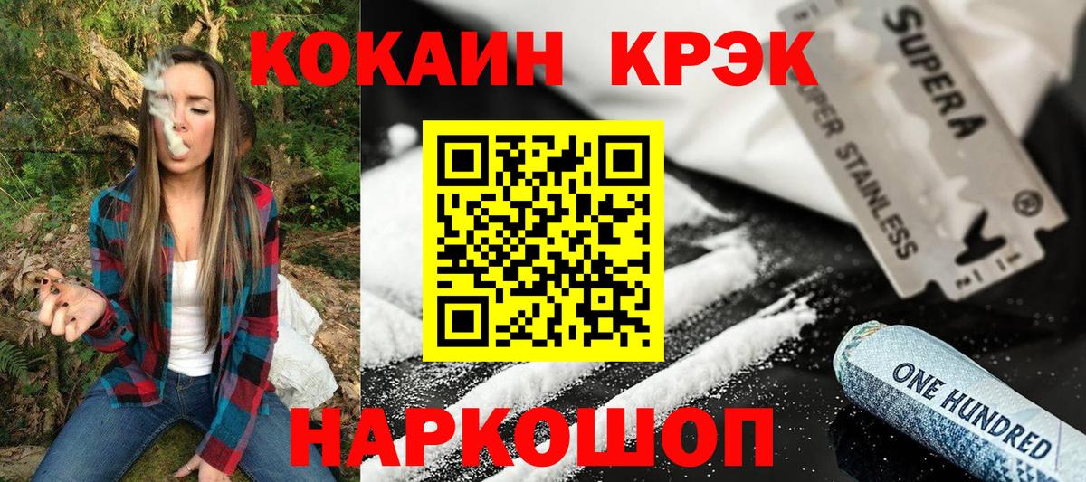 Cocaine Fish Scale Выкса