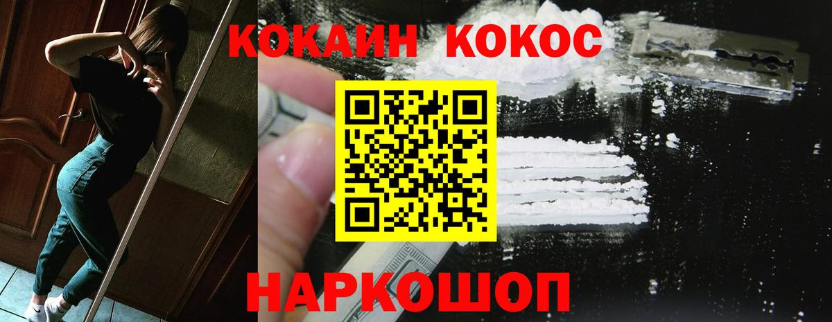 Кокаин FishScale  Вход с VPN  Cocaine  Выкса 