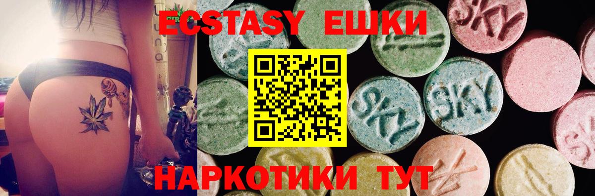 ЭКСТАЗИ VHQ  Вход с VPN  сколько стоит  Ecstasy таблы  Выкса  Экстази 