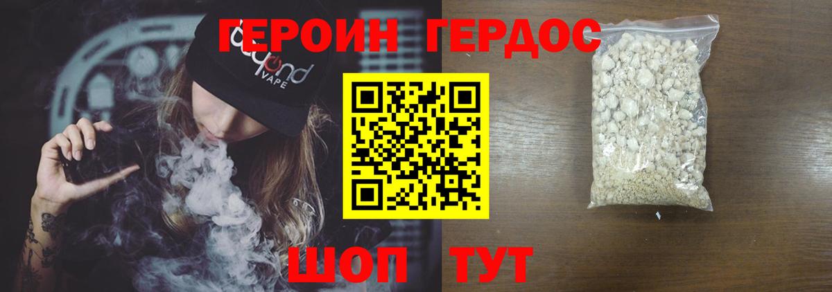 ГЕРОИН Heroin  ГЕРОИН  Выкса  Вход с VPN 