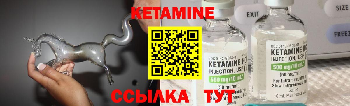КЕТАМИН VHQ  Вход с VPN  КЕТАМИН VHQ  Выкса 