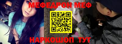 мефедрон VHQ Надым