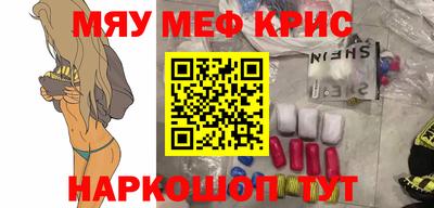 мефедрон VHQ Надым