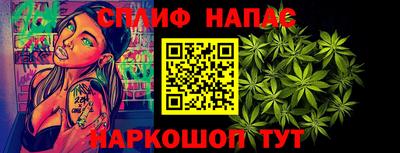 spice Назарово