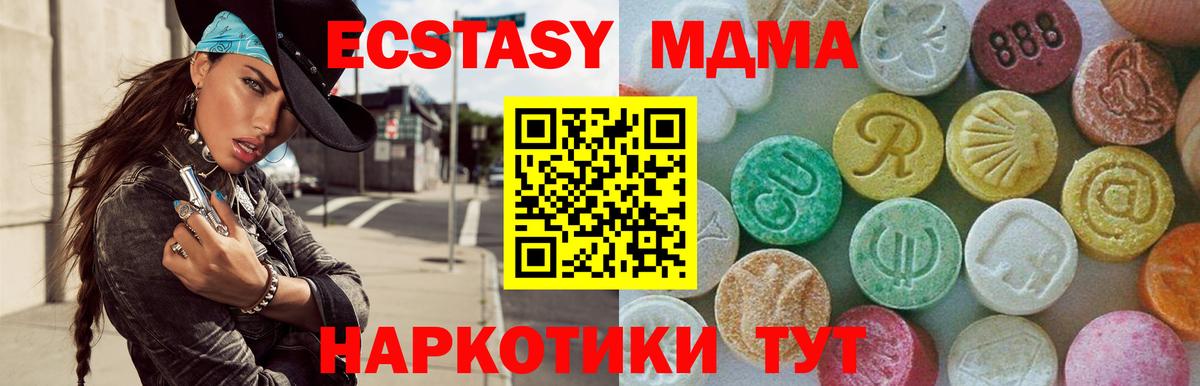 МДМА кристаллы  Вход с VPN  Выкса  МДМА VHQ 