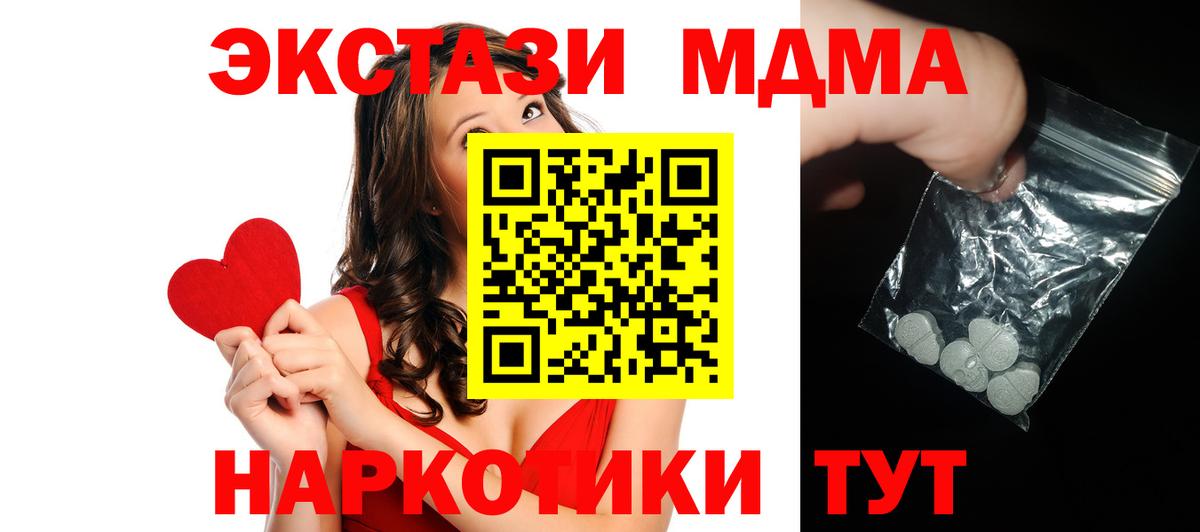 MDMA Molly Выкса