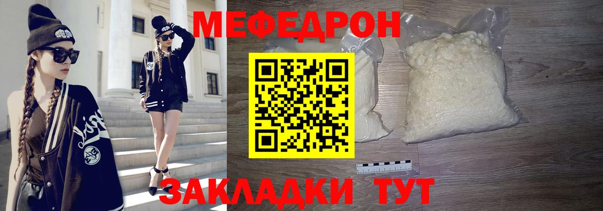 МЕФ VHQ  закладка  Выкса  Вход с VPN  МЯУ-МЯУ  МЯУ-МЯУ 