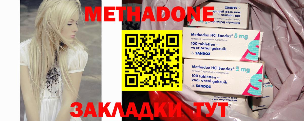 Метадон VHQ Выкса