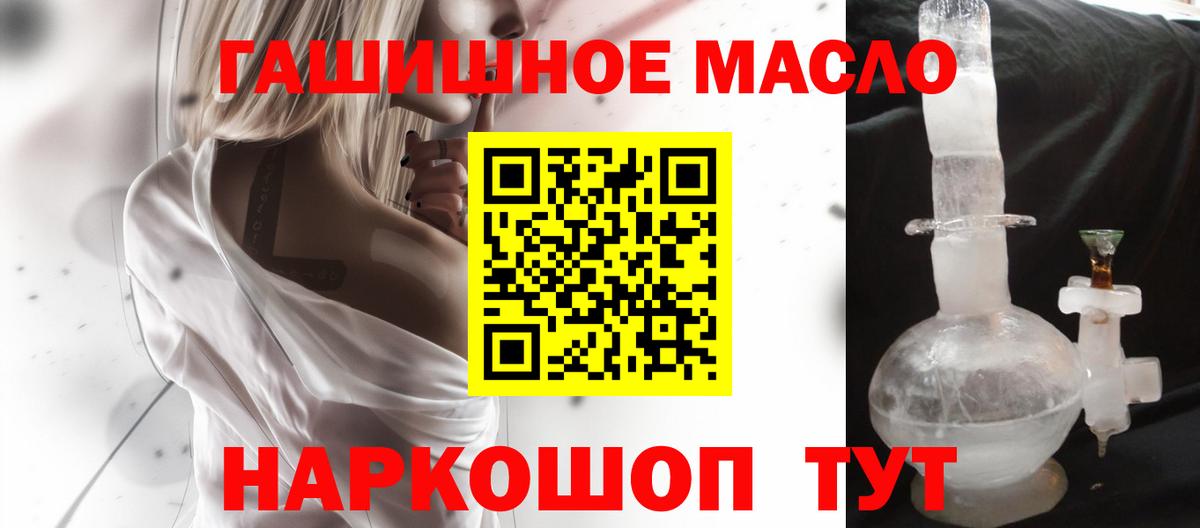 продажа наркотиков  Вход с VPN  Выкса  ТГК гашишное масло 